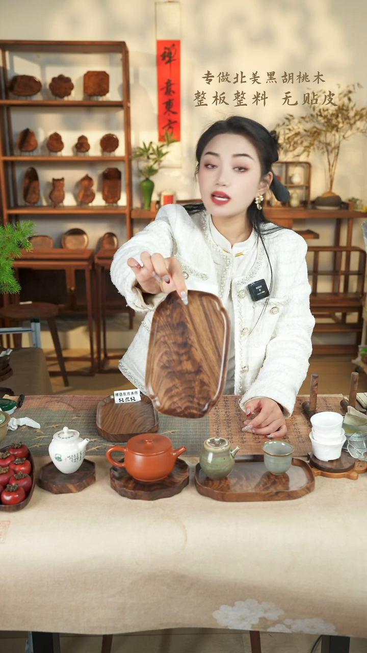 【闪购商品】北美黑胡桃木茶盘862