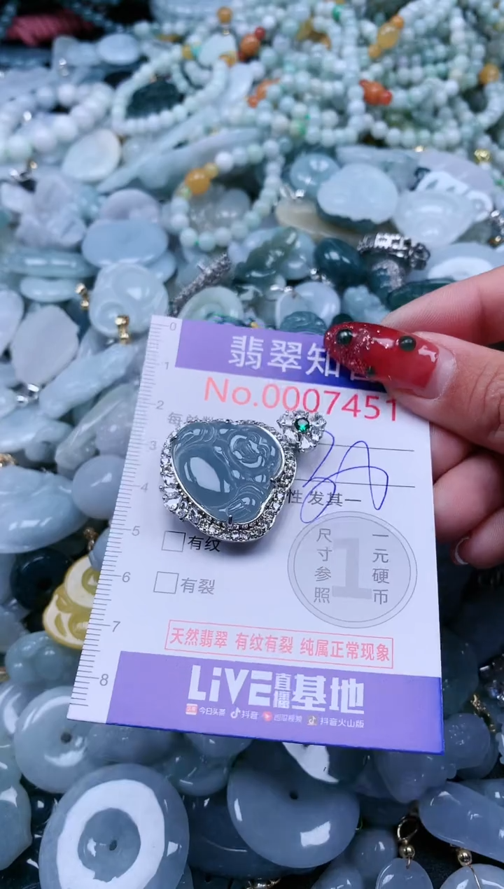 【闪购商品】翡翠吊坠(不含链)未镶嵌7451