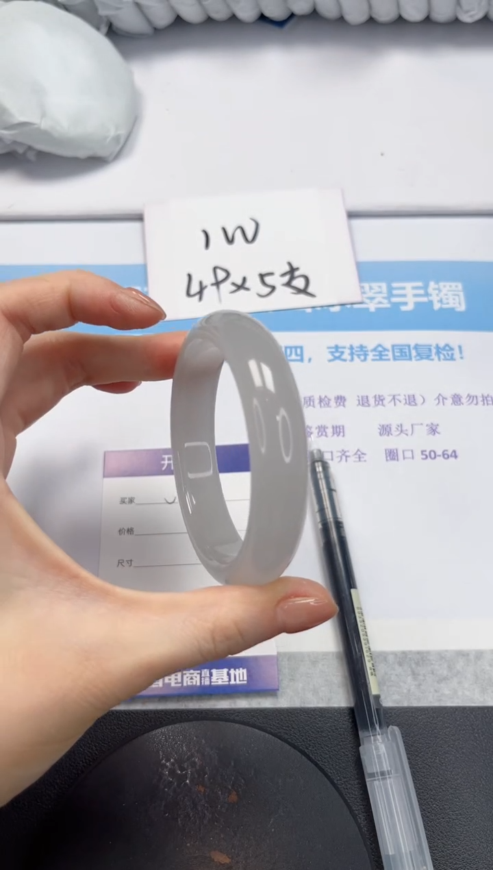 石英质玉手镯未镶嵌V48-57.6