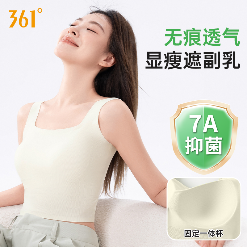 361°文胸一体式背心女外穿打底美背无袖内搭吊带白色百搭休闲无痕