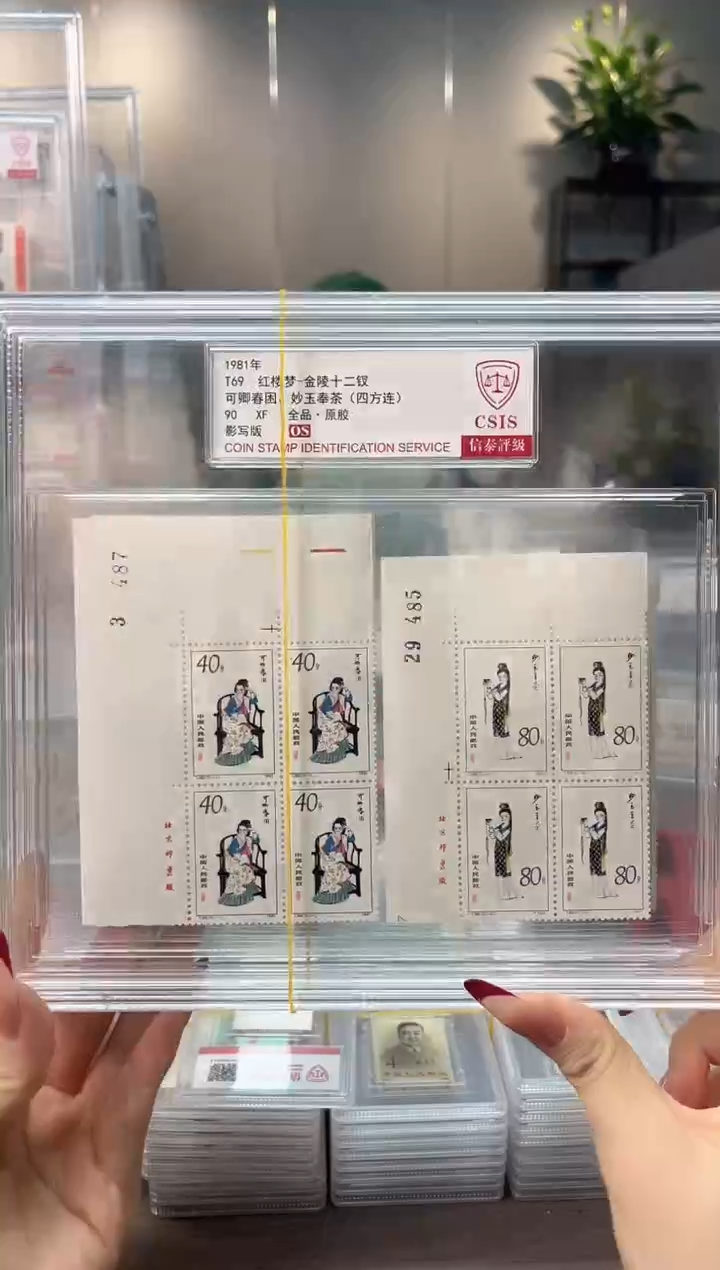 【闪购商品】红楼梦 十二金钗 90OS 影写板