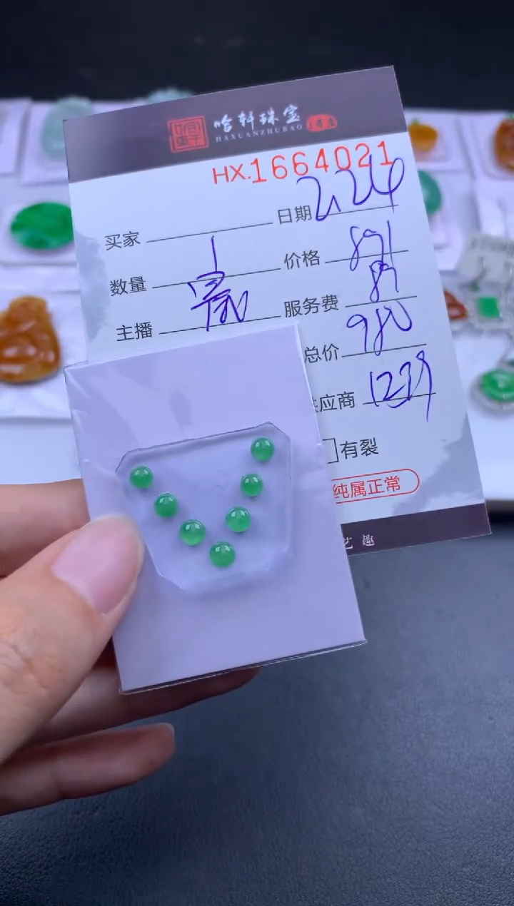 【闪购商品】翡翠挂件未镶嵌哈轩 挂件1