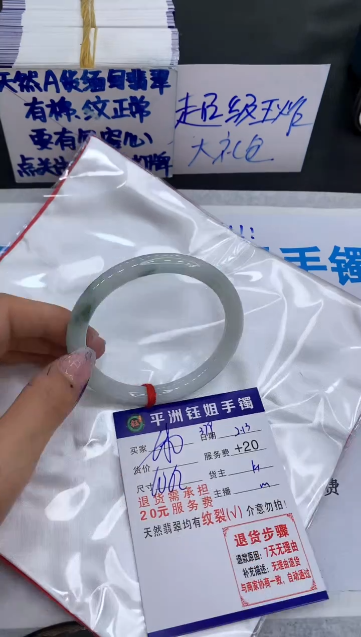 【闪购商品】翡翠手镯未镶嵌11111111111