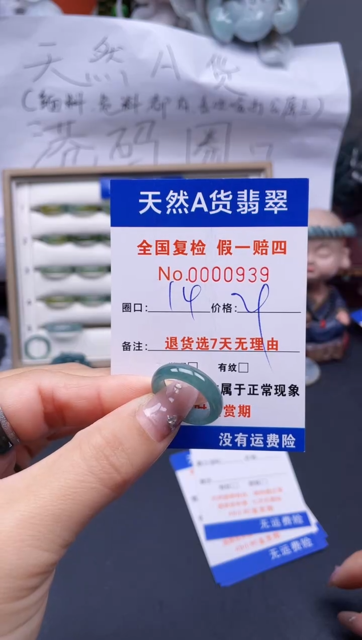【闪购商品】翡翠戒指未镶嵌14*0939..