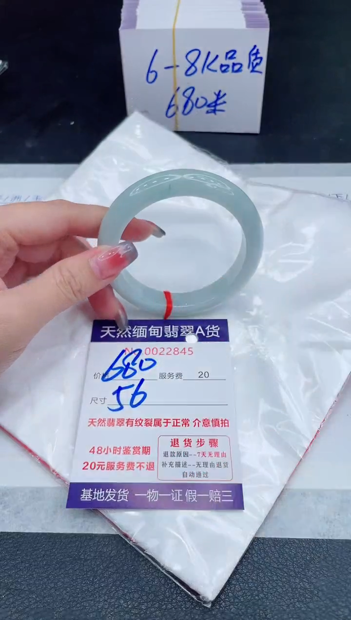 未镶嵌手镯翡翠680.00