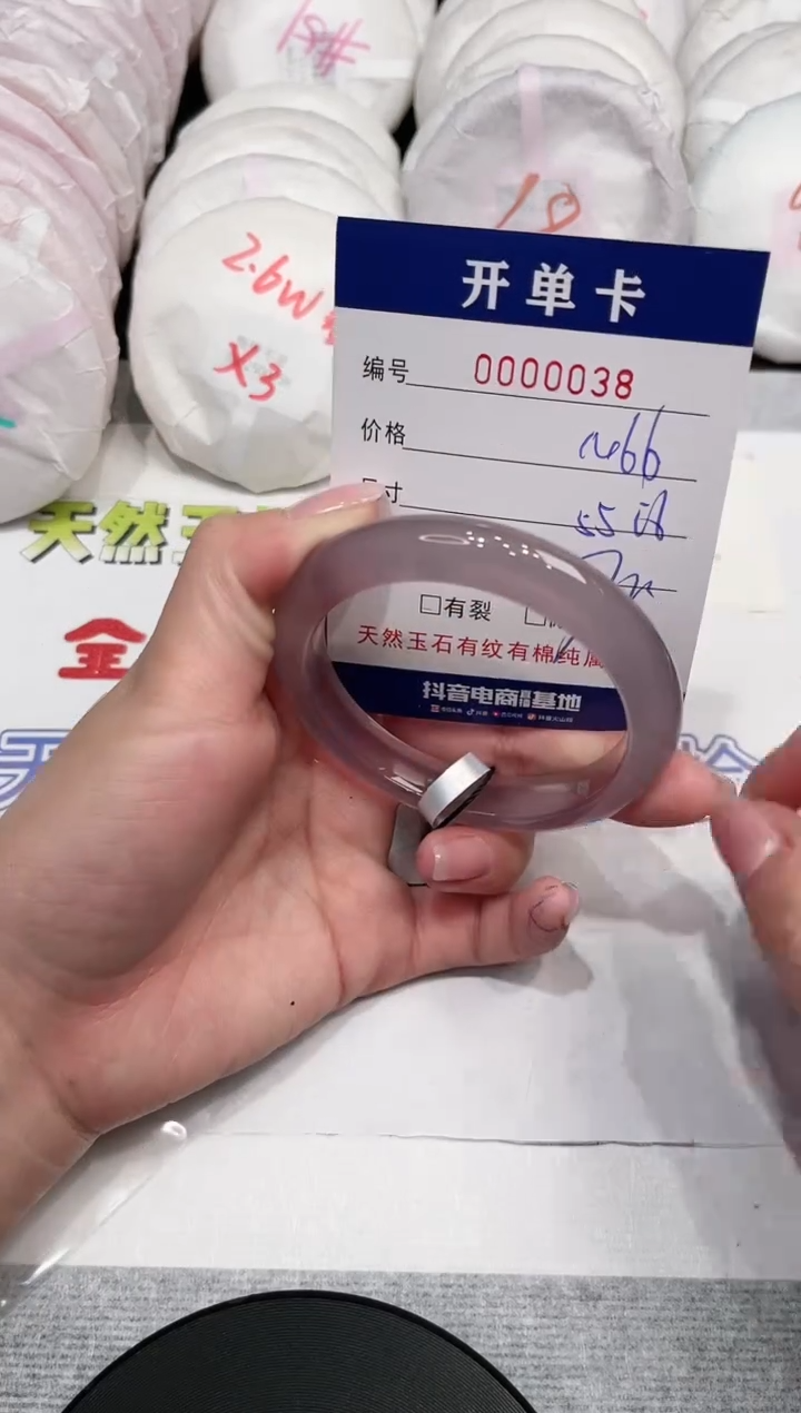 【闪购商品】玛瑙/玉髓手镯未镶嵌38