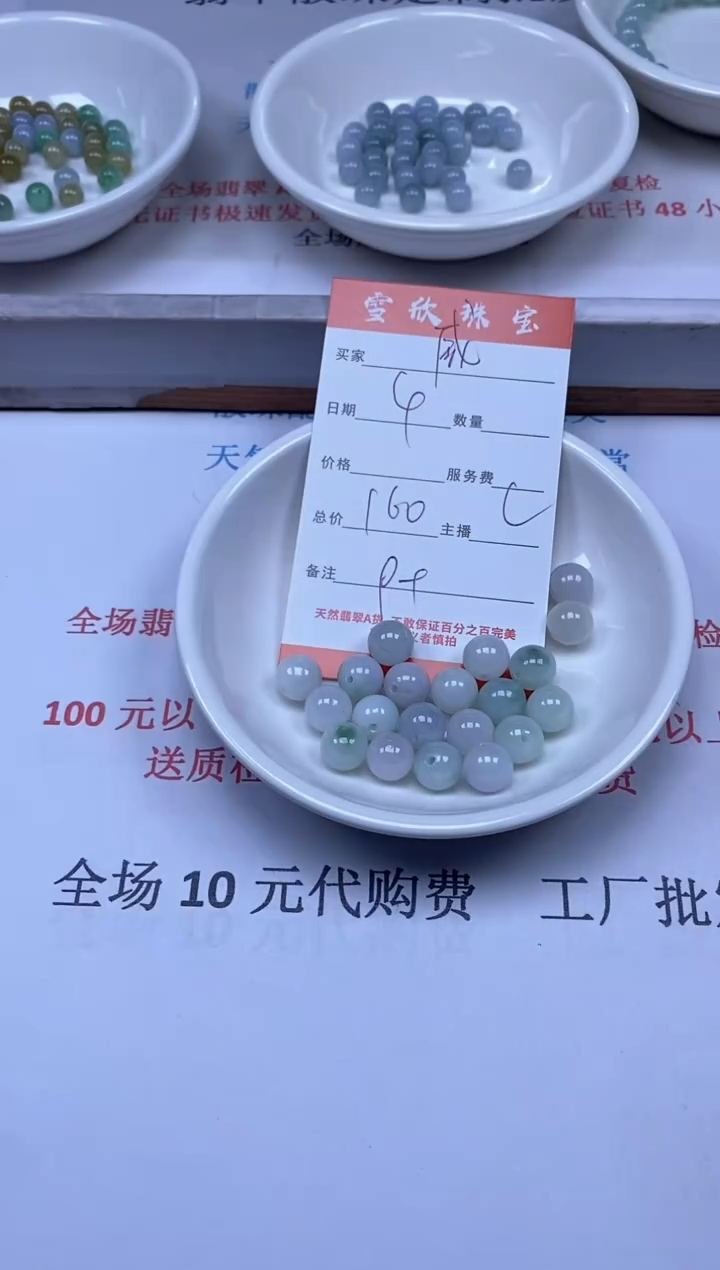 【闪购商品】翡翠颈饰未镶嵌雪欣散珠定制diy