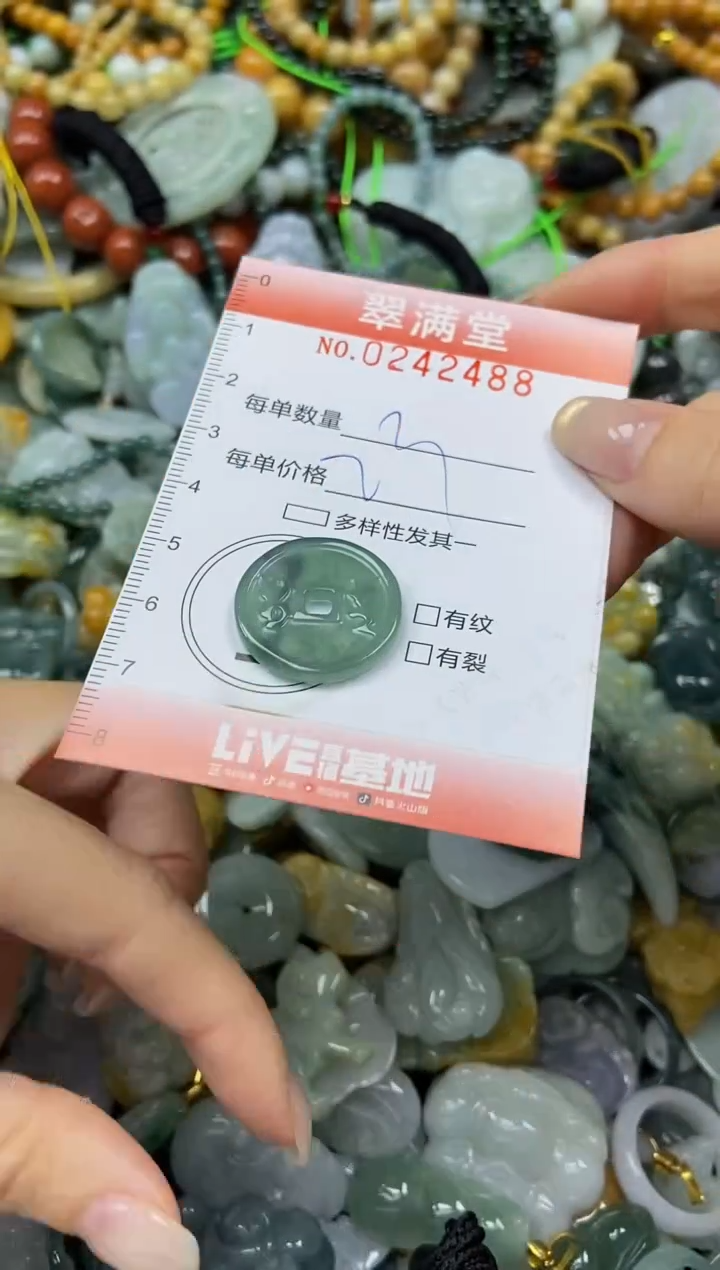 未镶嵌挂件翡翠闪购0242488