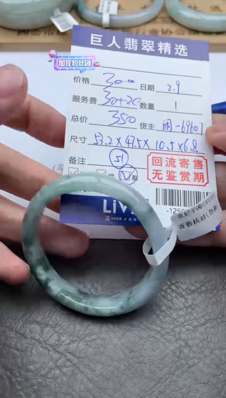 【闪购商品】翡翠挂件未镶嵌手镯-12500214