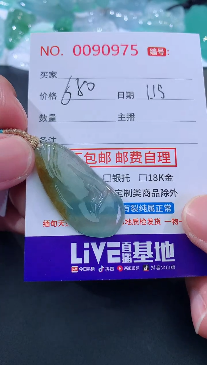 【闪购商品】翡翠颈饰未镶嵌天然缅甸A货翡翠