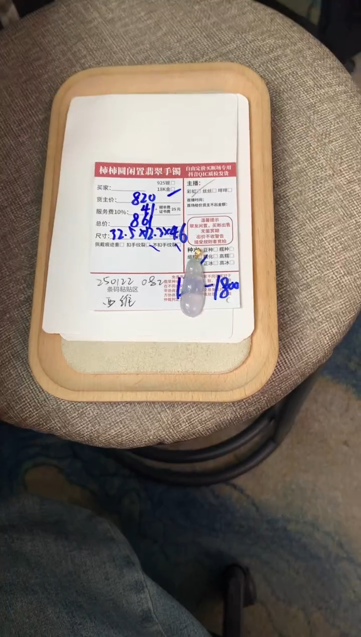 【闪购商品】翡翠颈饰18K金镶嵌250122082