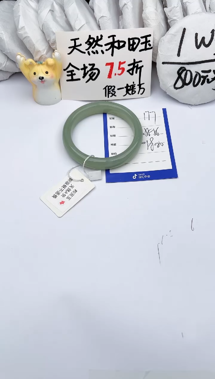 【闪购商品】和田玉手镯未镶嵌 玉轩阁177