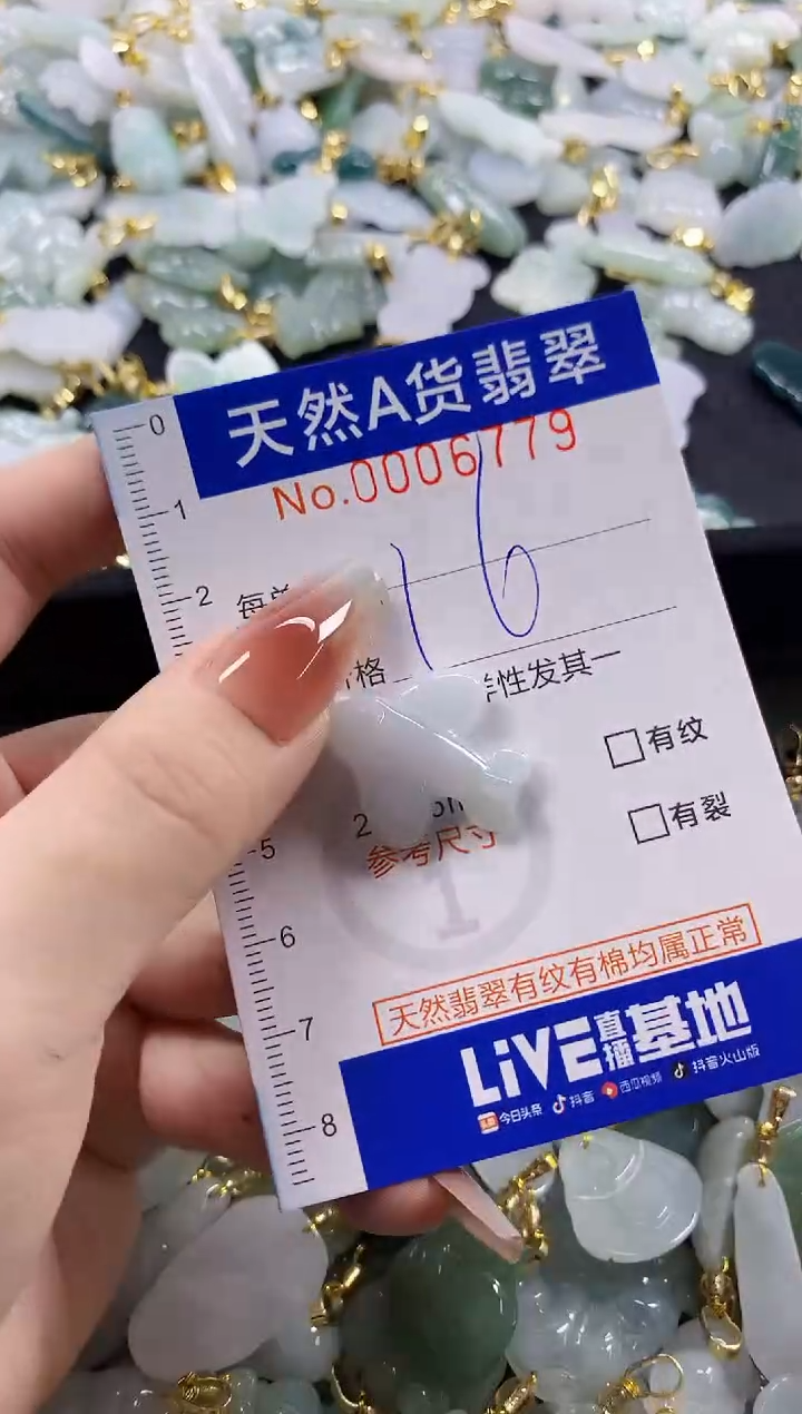 颈饰未镶嵌翡翠爆****~天然A货翡翠