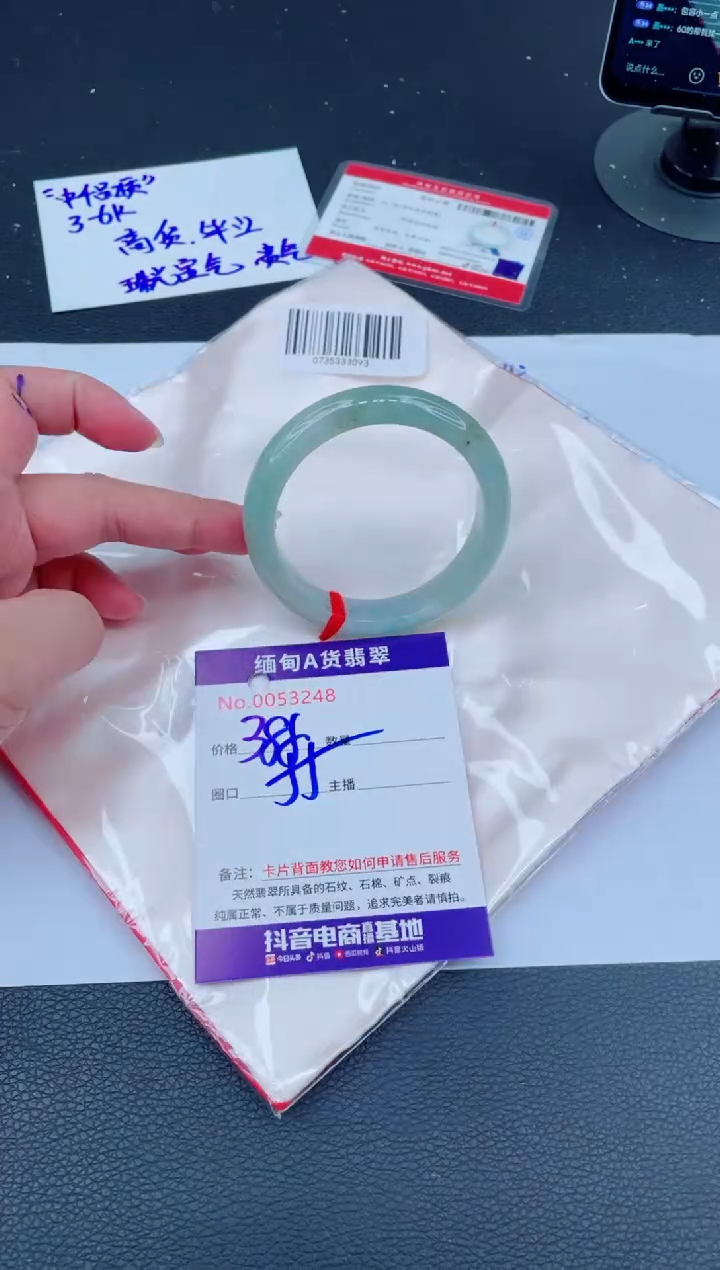 未镶嵌手镯翡翠0