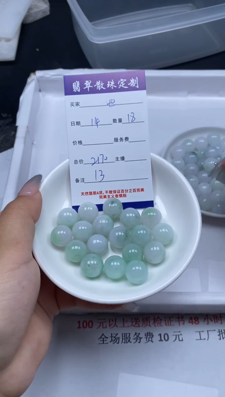 【闪购商品】定制翡翠1未镶嵌贞城散珠批发DIY