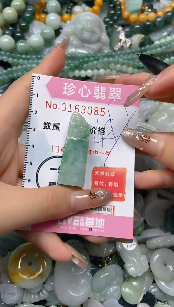 【闪购商品】翡翠颈饰未镶嵌闪购0163085