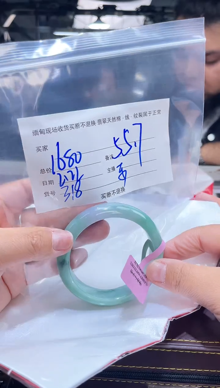 【闪购商品】定制翡翠手镯未镶嵌毛货手镯需精细抛光/56