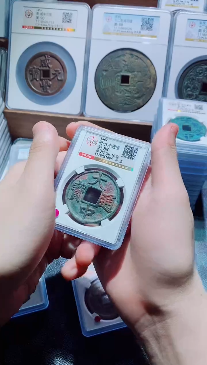 【闪购商品】铜一鸣古钱币尾号086