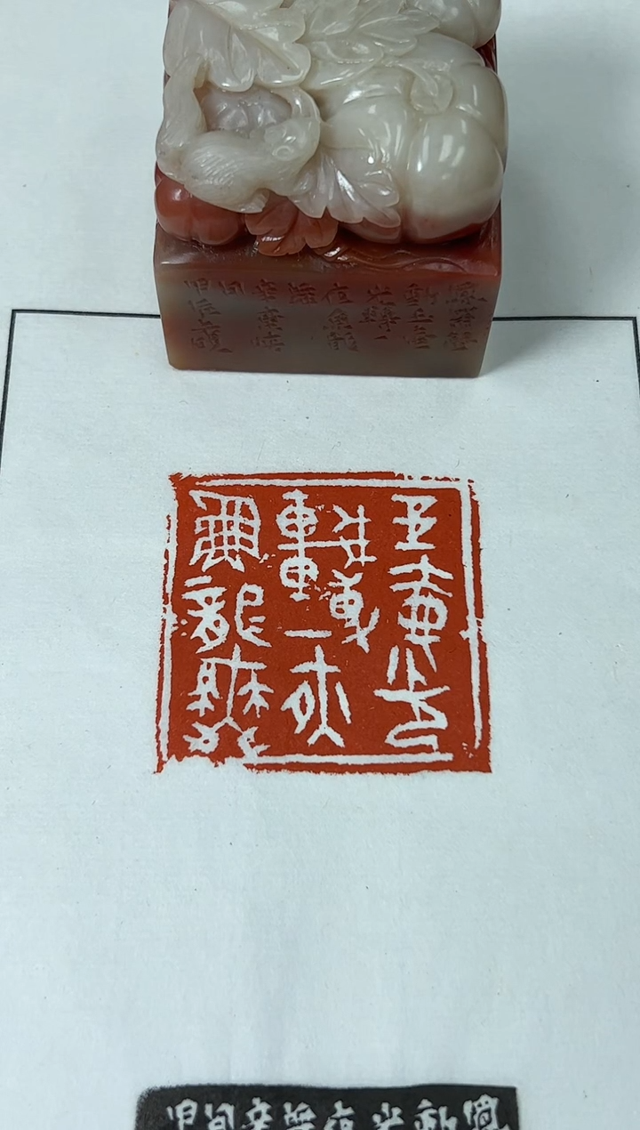 【闪购商品】寿山石印石篆刻李智野SX42358玉壶光