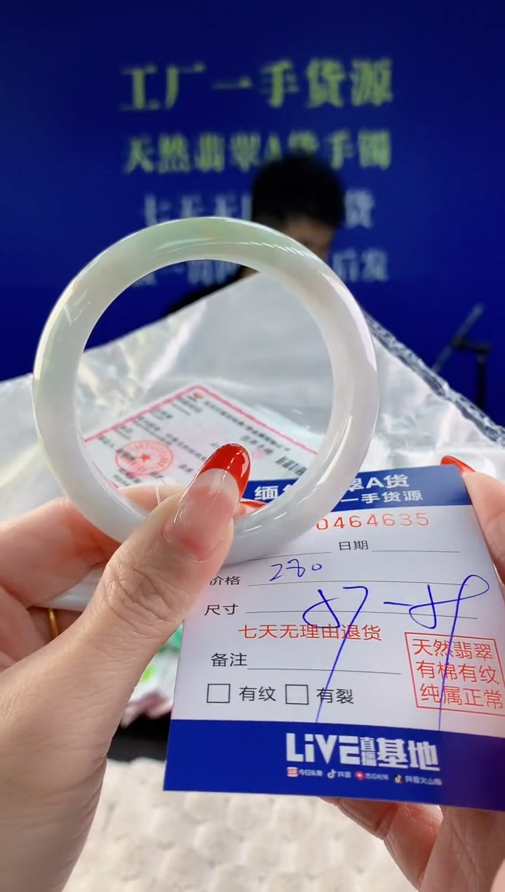【闪购商品】翡翠手镯未镶嵌35天然A货翡翠