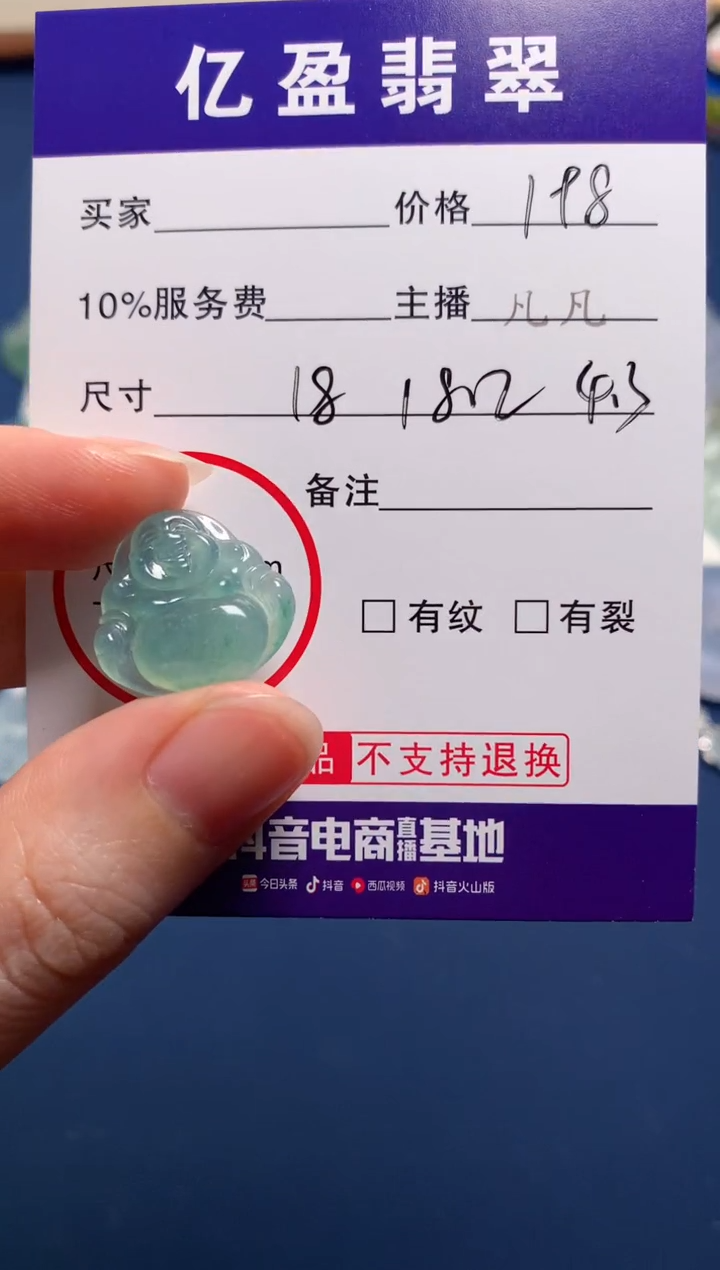 【闪购商品】定制翡翠未镶嵌0565694908