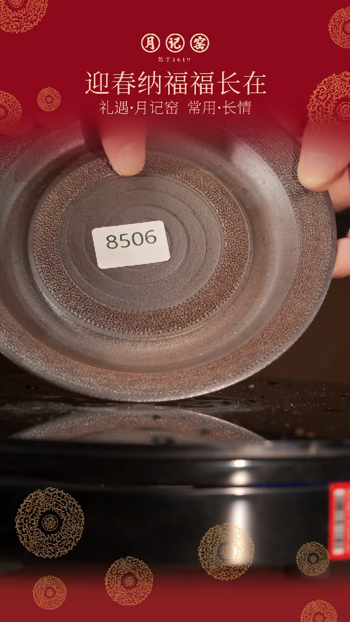 【闪购商品】8506铁胎冰烟壶承@@C0765