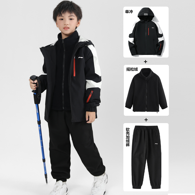 Ll-NlNG儿童冲锋衣三合一男童户外三件套装2025秋冬新款防风外套