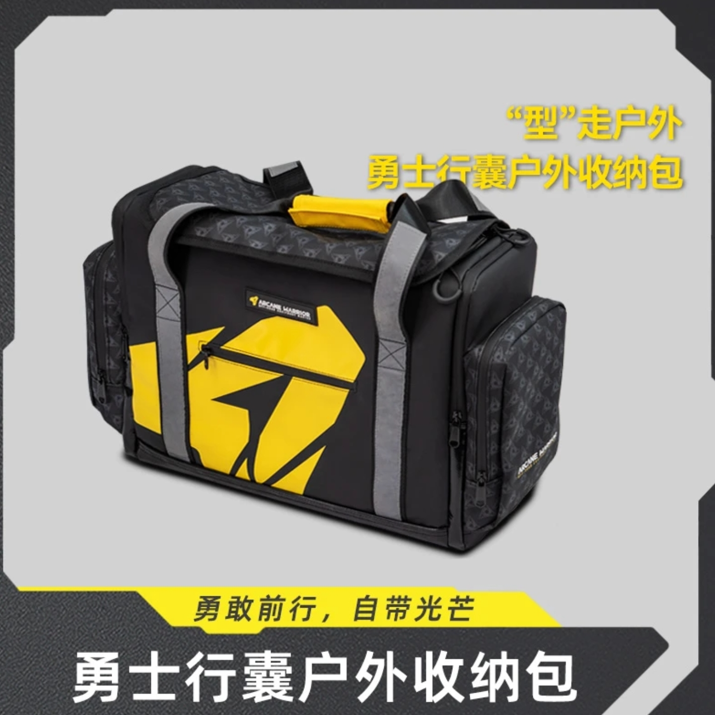 ARCANE WARRIOR勇士行囊包户外收纳包