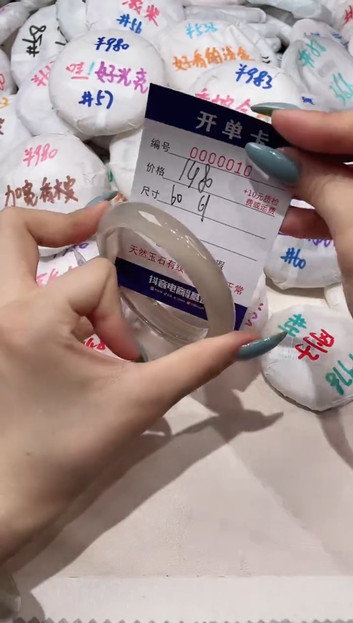 【闪购商品】玛瑙/玉髓手镯未镶嵌10
