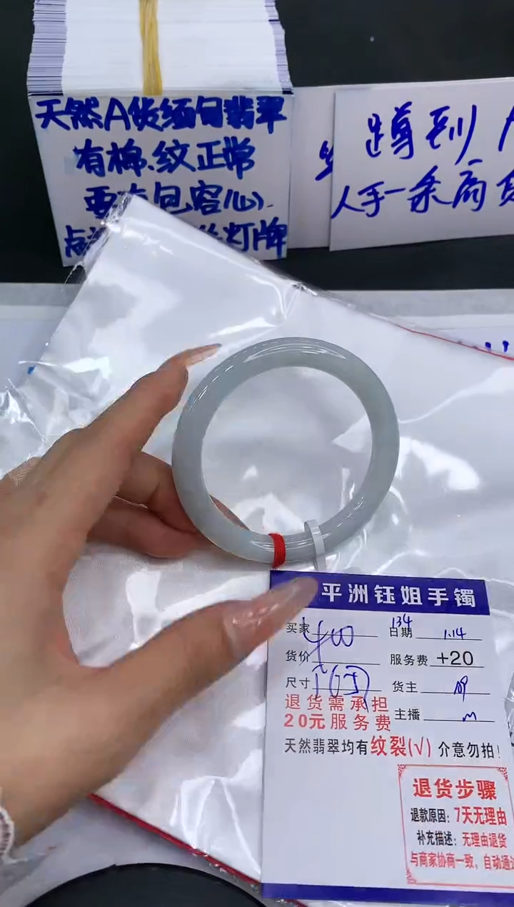 【闪购商品】翡翠手镯未镶嵌111111111