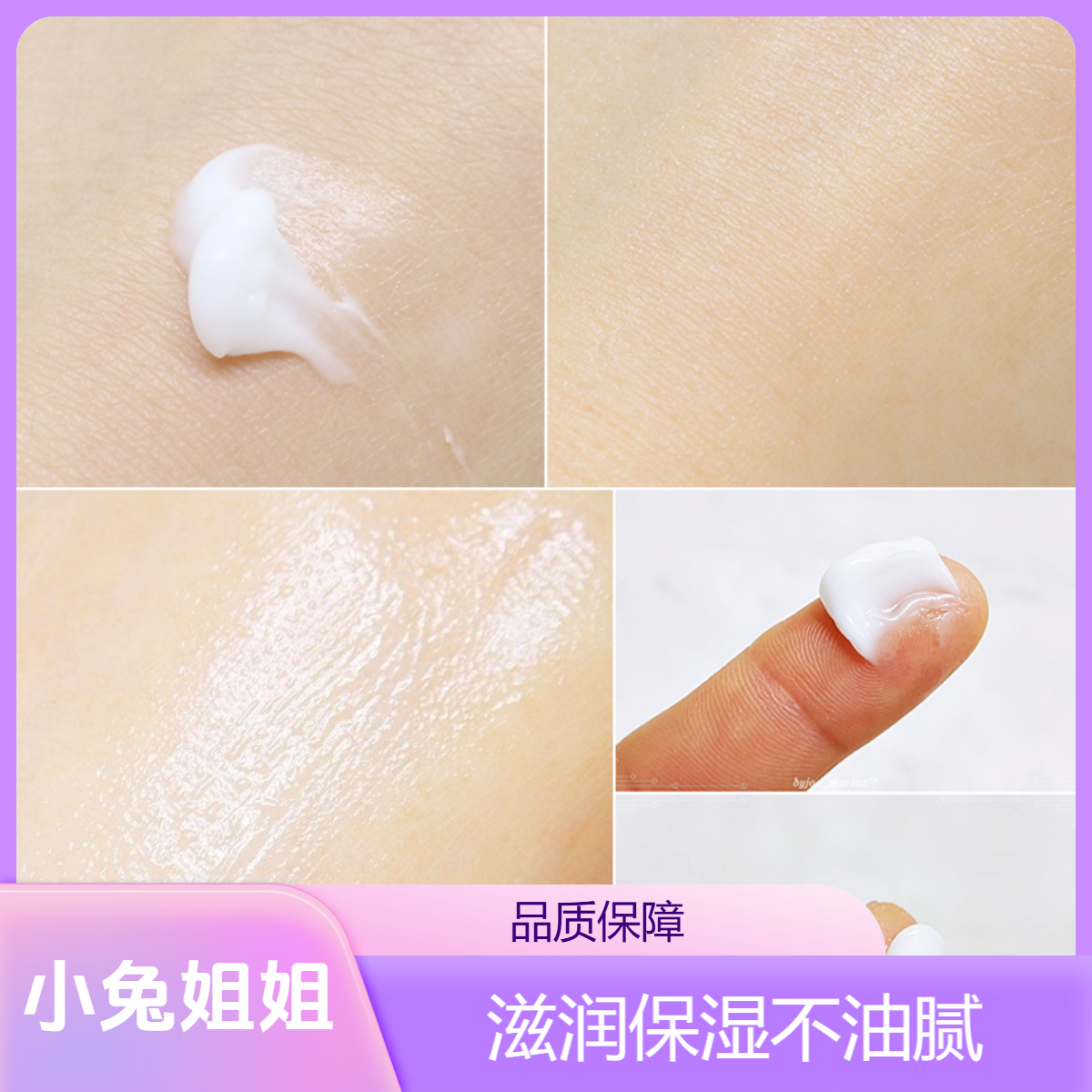 【小兔姐姐】-亮白水分膏雪面霜保湿滋润提亮