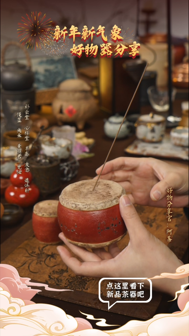 【闪购商品】本0017鼓盖置香插鼓盖置香插