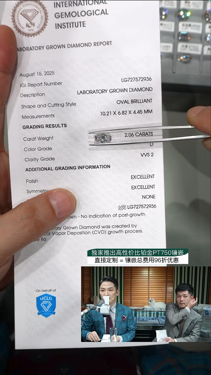 裸石实验室培育钻石2.03ct椭圆D色VVS2