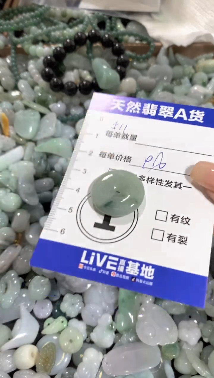 颈饰未镶嵌翡翠天然翡翠A货批量多样性发一件