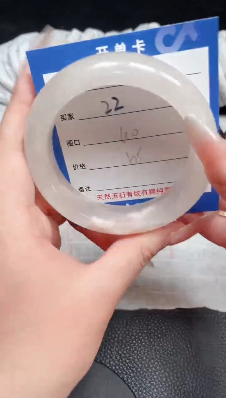 【闪购商品】石英质玉手镯未镶嵌22