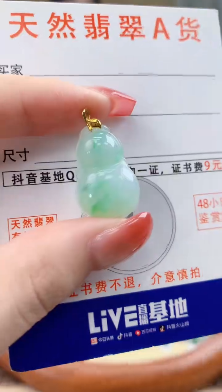 颈饰18K金镶嵌翡翠 天然A货翡翠挂件