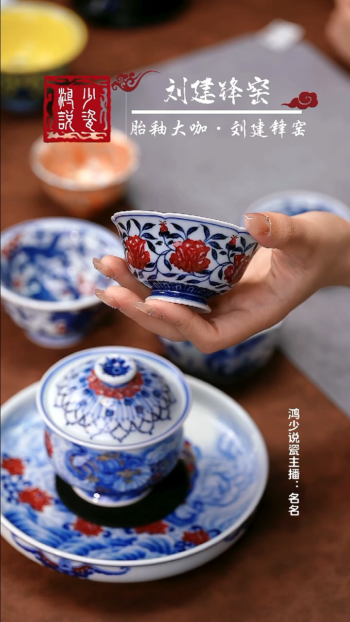 永明尚玩山茶花花口杯