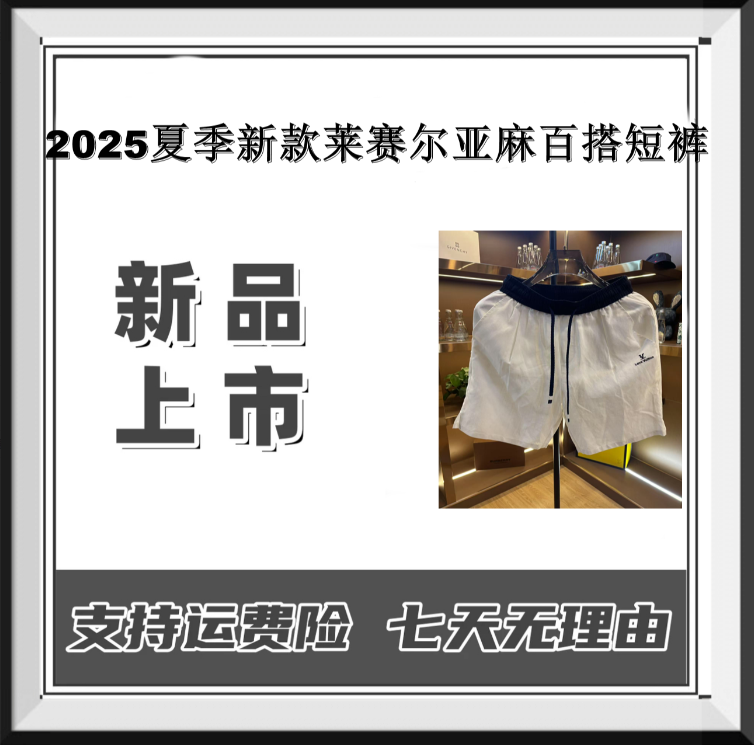 【晶晶】GZ-062//2025夏季新款冰感轻奢百搭短裤