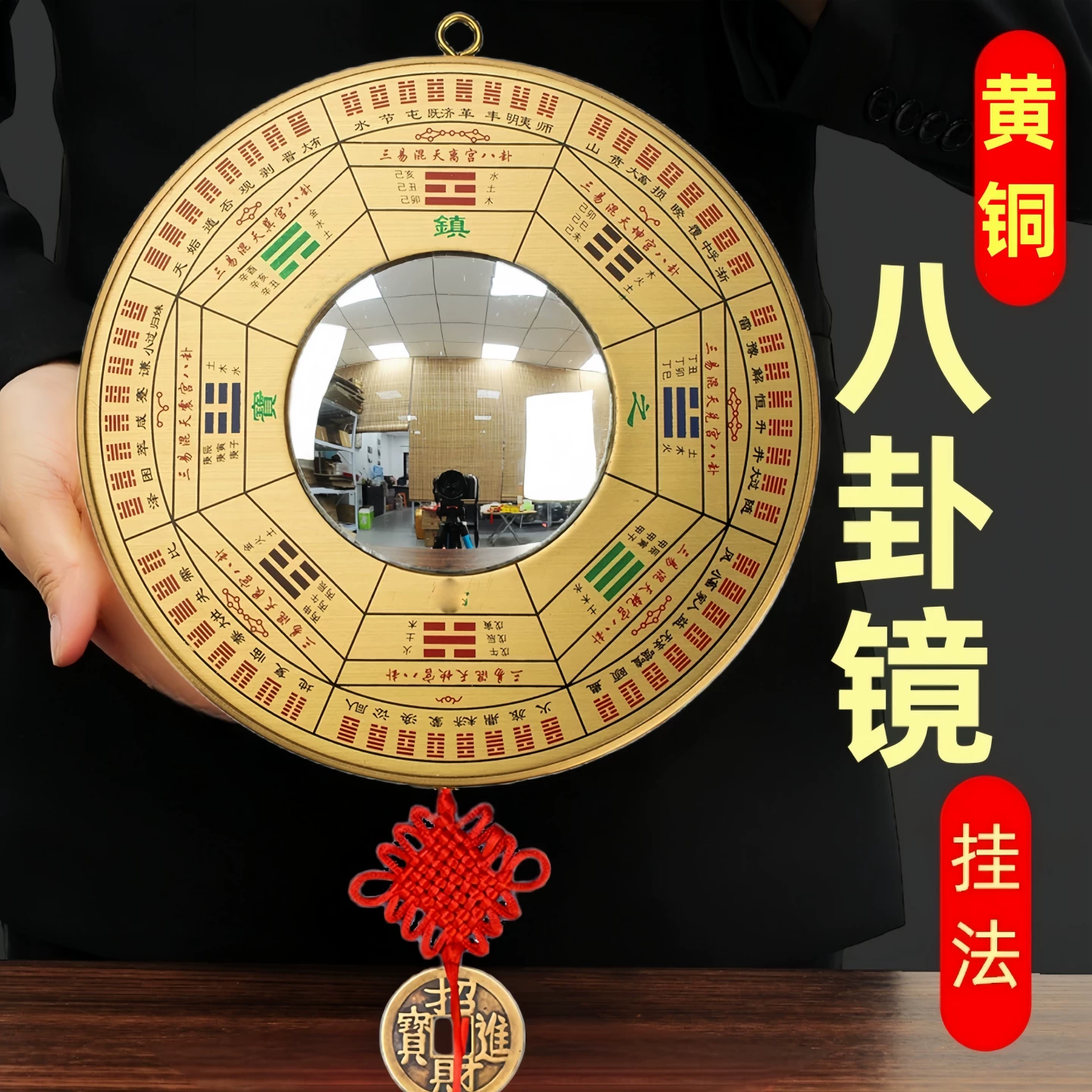 【旺香缘】铜八卦镜凸镜家门口客厅装饰招财挂件