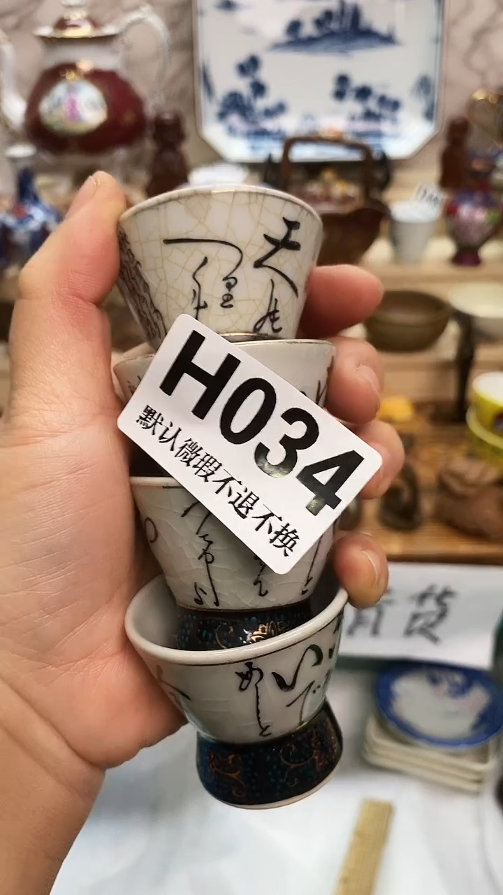 瓷片v****j新号开播 全场28元包邮H034