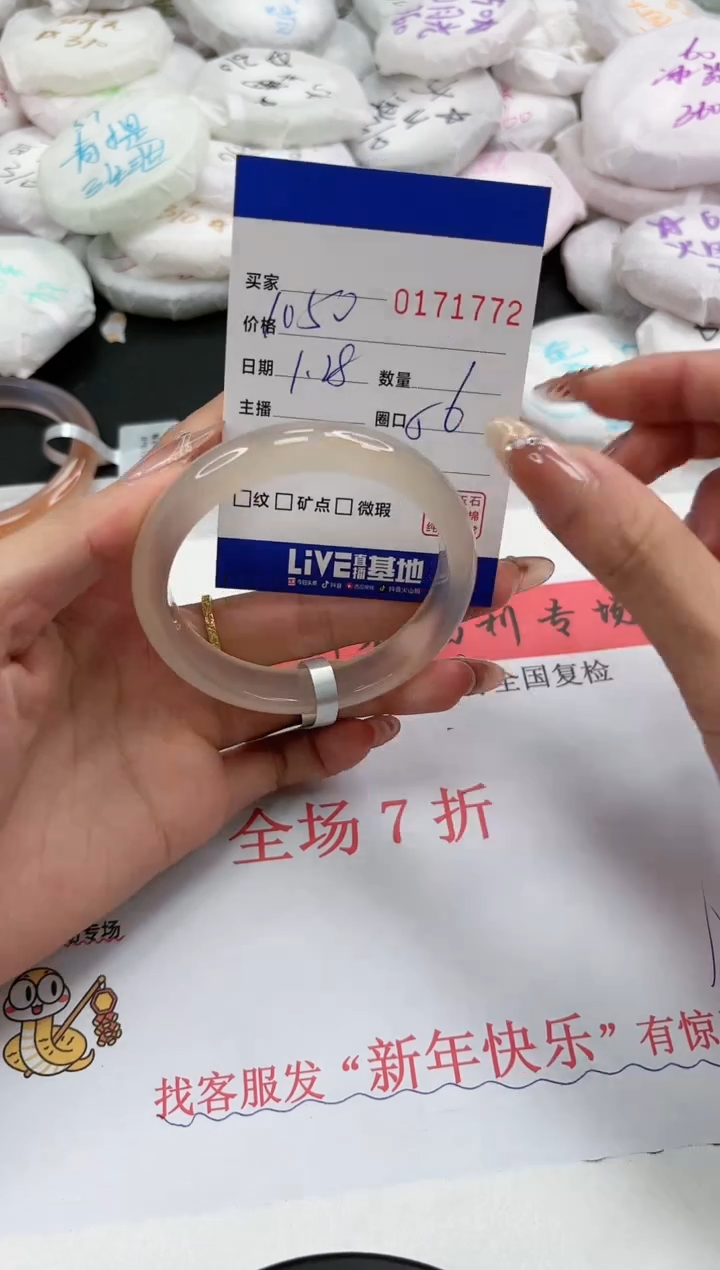 【闪购商品】玛瑙/玉髓手镯未镶嵌1772