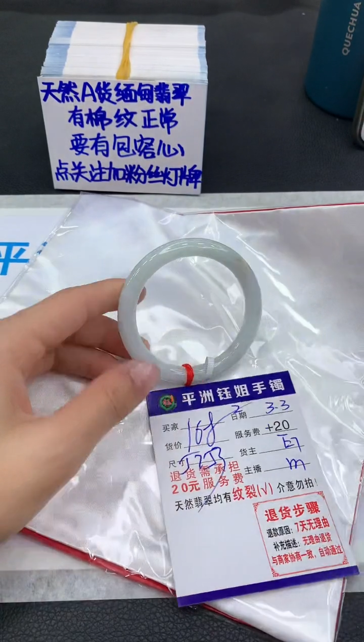 【闪购商品】翡翠手镯未镶嵌11111111