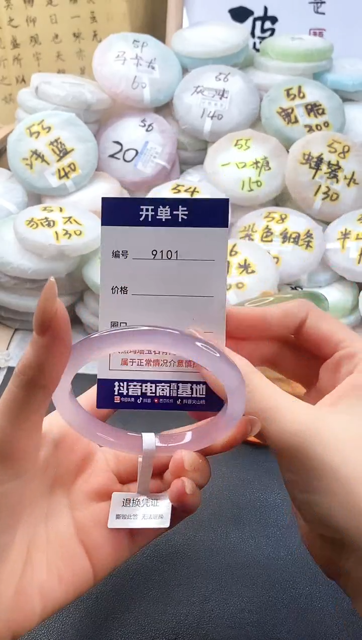 手镯玛瑙/玉髓未镶嵌9101圈口58