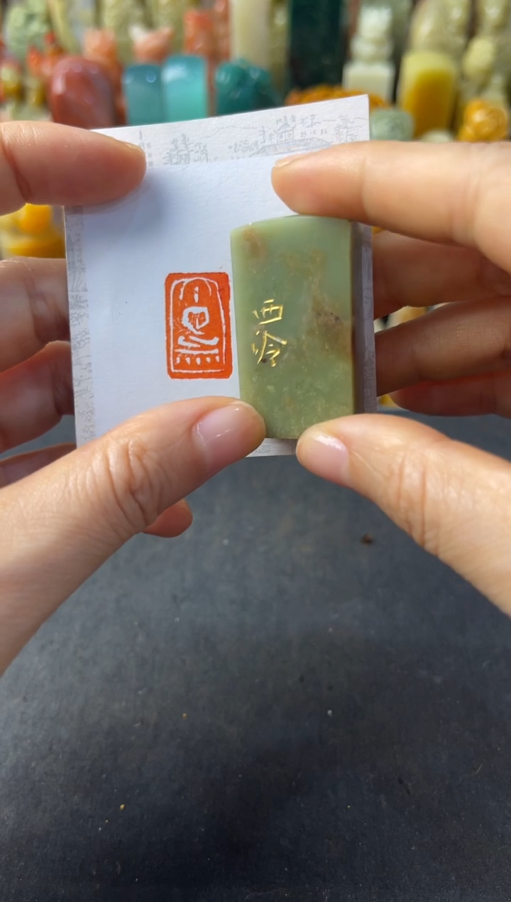 青田石印石编号编号造像0865