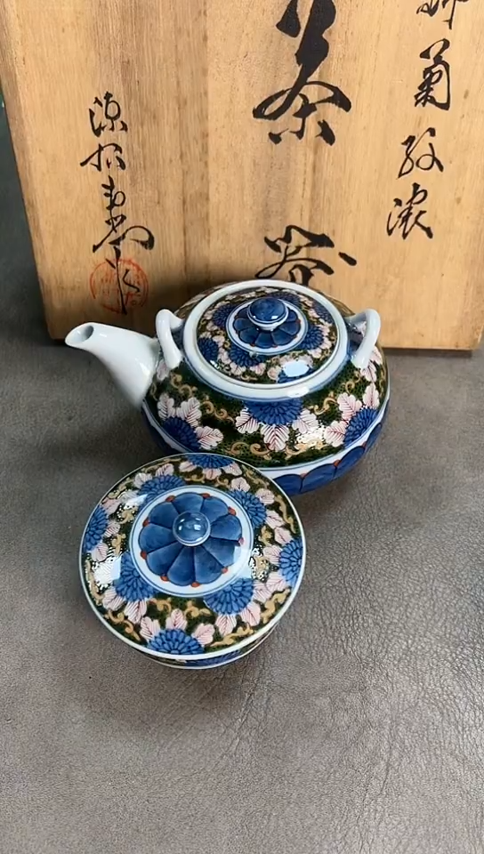 源右卫门 一壶五盖杯 原盒