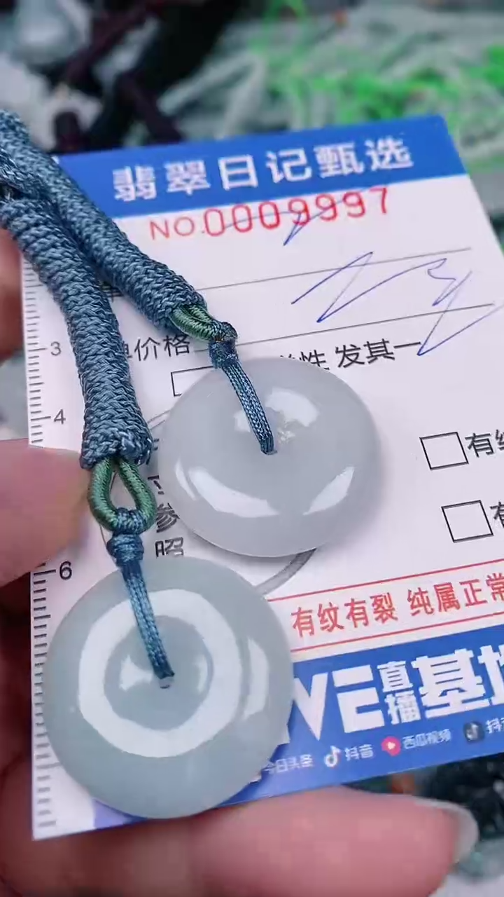 【闪购商品】翡翠颈饰未镶嵌00009997