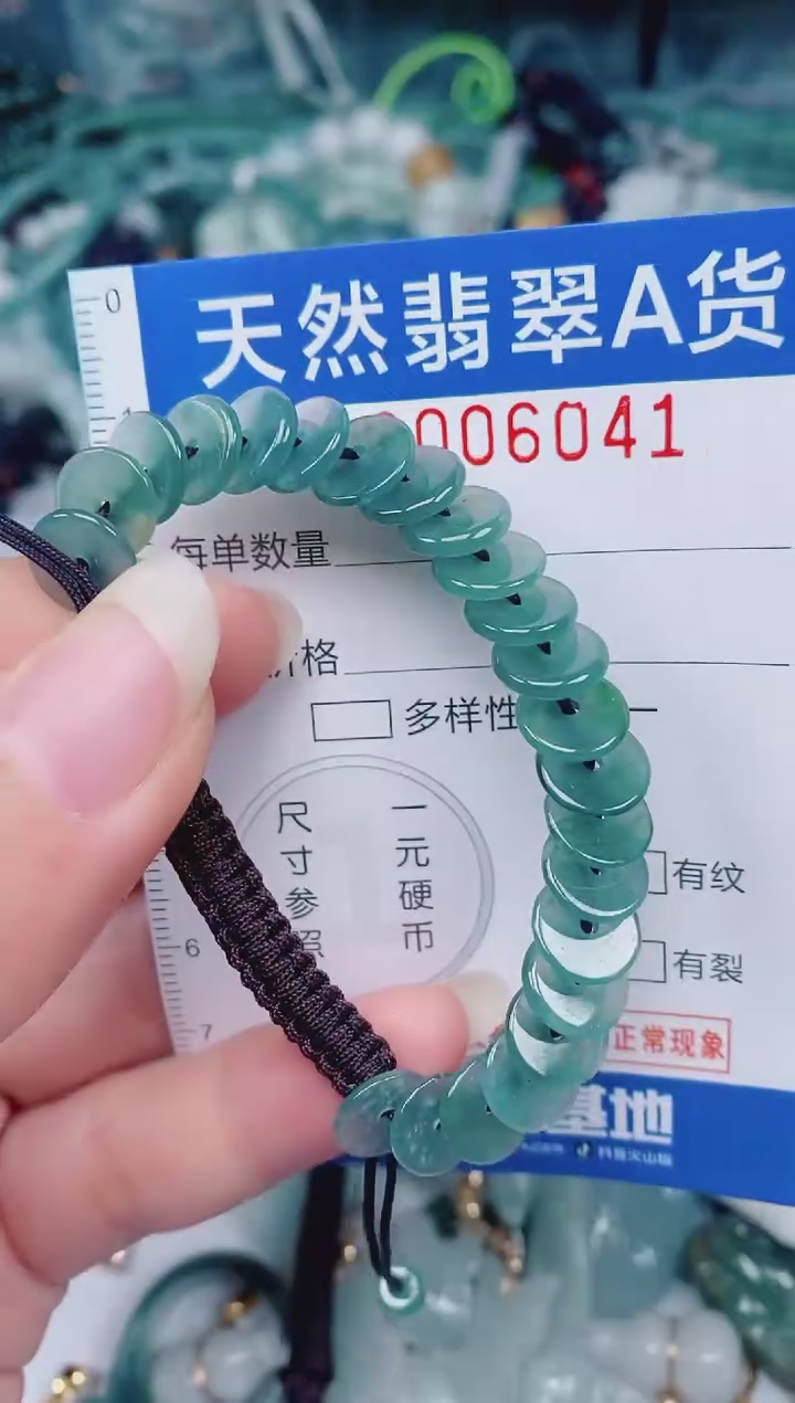 颈饰未镶嵌翡翠00006041