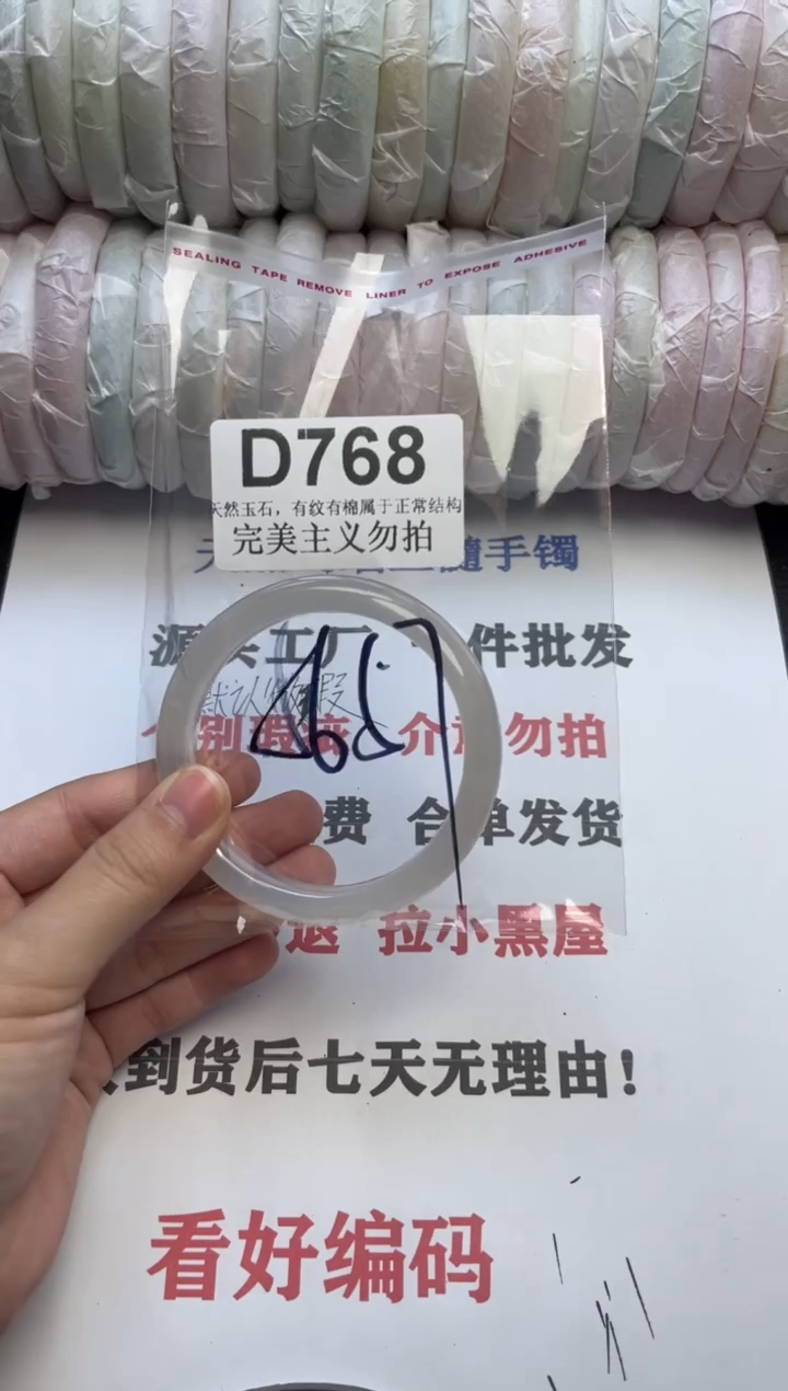手镯玛瑙/玉髓未镶嵌768