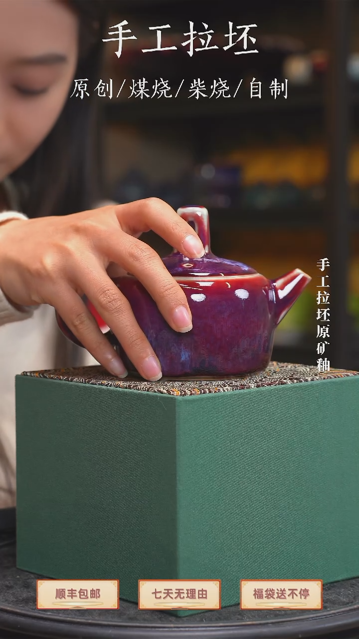 金**匠【瓷辉钧窑】钧瓷茶壶
