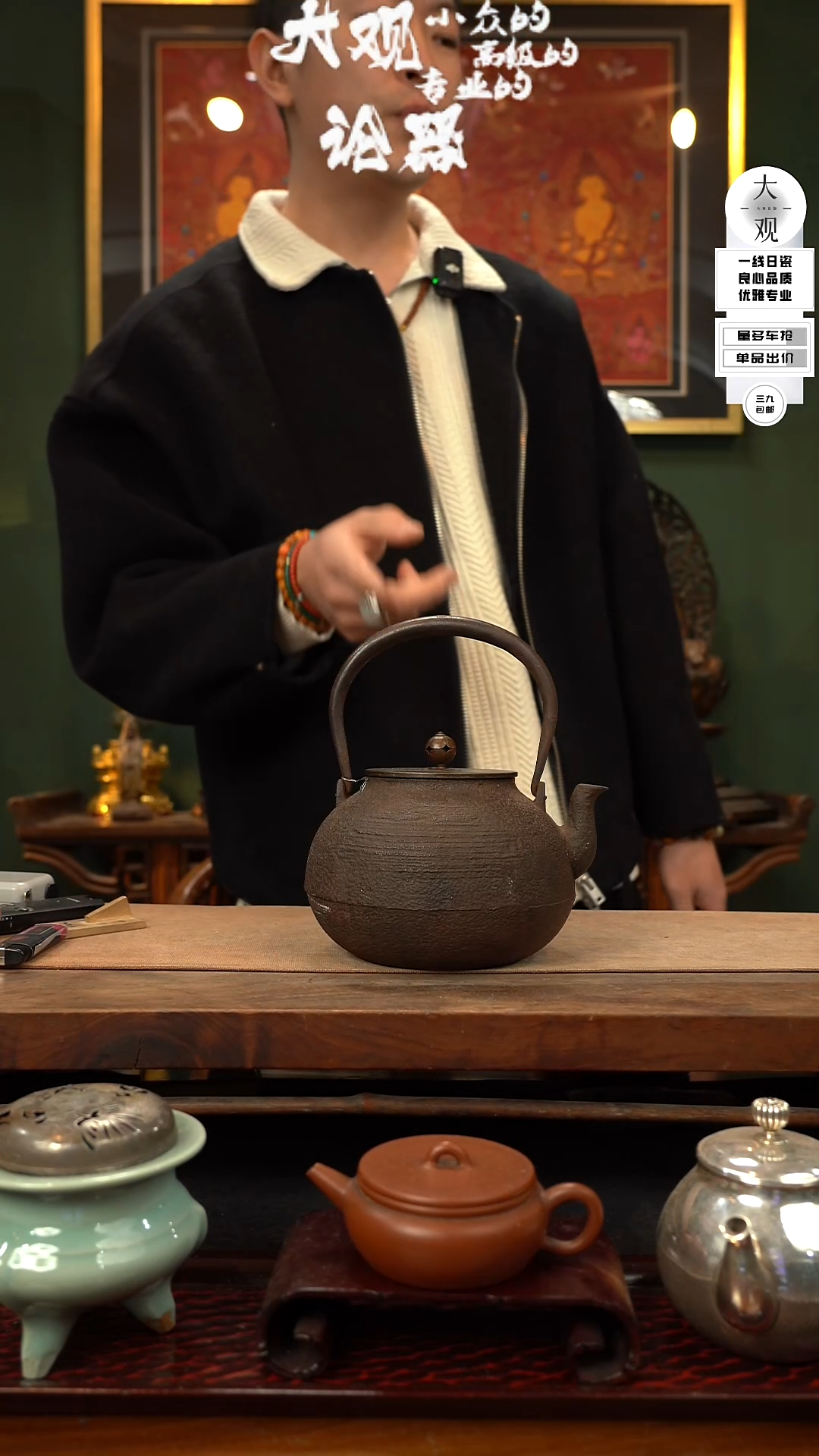 【闪购商品】瓷片大观论器铁壶